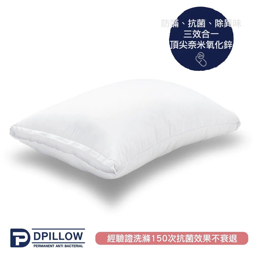 【DPillow】抗菌防蟎機能枕頭-舒適(奈米氧化鋅纖維) 歷史價格詳細信息