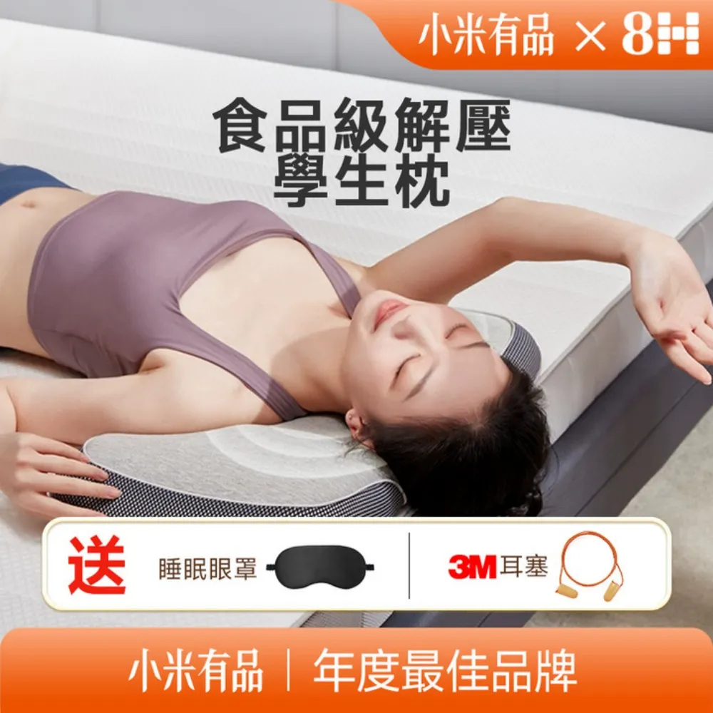 8H 小米生態鏈 買1送1 釋壓舒彈纖維水洗枕 2色可選(枕頭 纖維枕 獨立筒枕 絲絨枕 小米) 歷史價格詳細信息