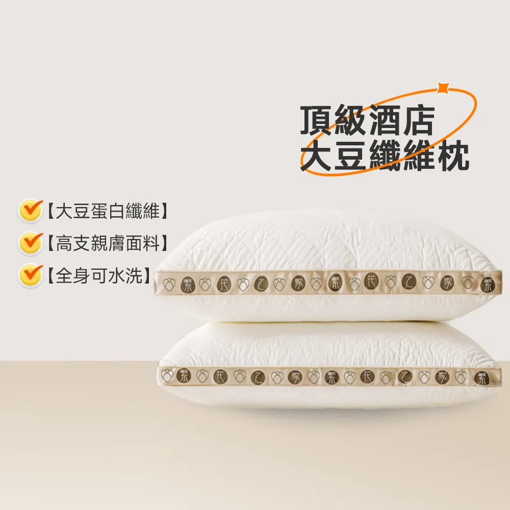 枕頭大豆纖維羽絲絨枕芯高枕中枕低枕針織棉家用枕頭賓館枕頭OEM 歷史價格詳細信息