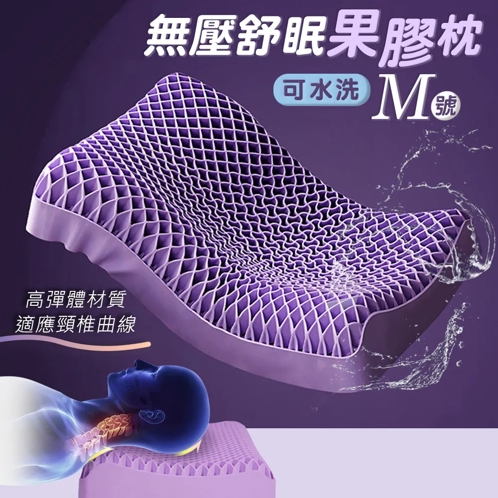 果膠枕tpe枕頭黑科技零壓力可水洗透氣枕成人枕頸椎枕護頸枕 歷史價格詳細信息