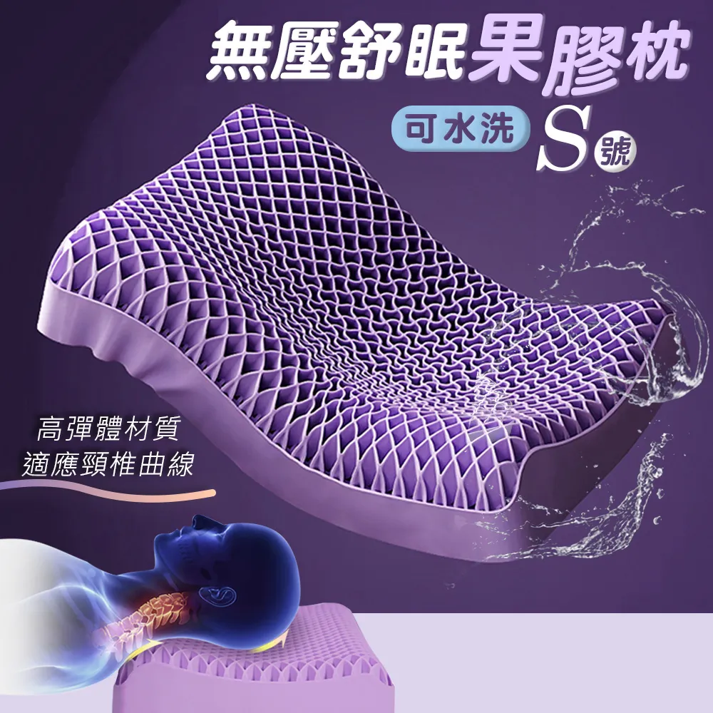 果膠枕tpe枕頭黑科技零壓力可水洗透氣枕成人枕頸椎枕護頸枕 歷史價格詳細信息