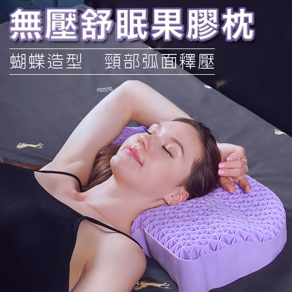 果膠枕tpe枕頭黑科技零壓力可水洗透氣枕成人枕頸椎枕護頸枕 歷史價格詳細信息