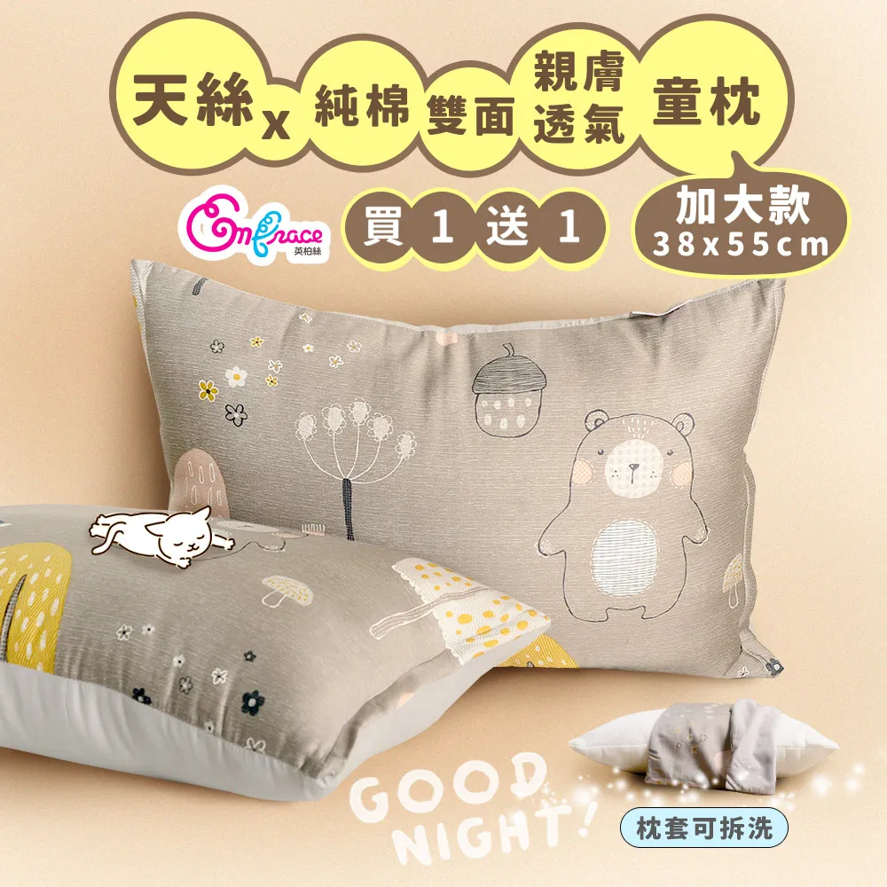 純棉可拆洗天然兒童乳膠枕|兒童枕套 (開心狐狸)[艾拉寢飾][滿額免運] 歷史價格詳細信息