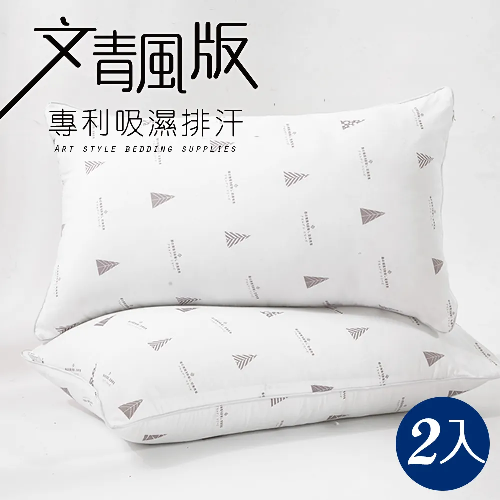 【J-bedtime】日本大和防蹣抗菌吸濕排汗羽絲絨抗菌枕頭-2入 歷史價格詳細信息