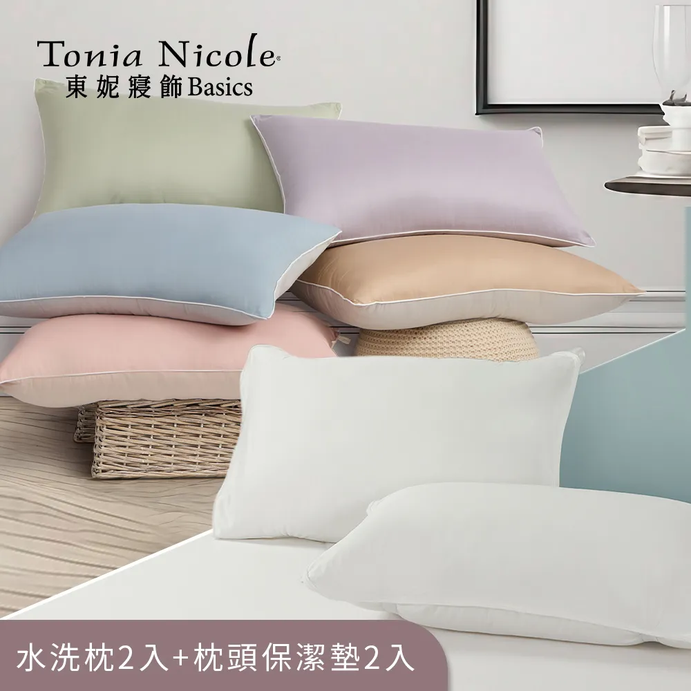 【Tonia Nicole 東妮寢飾】調色盤雲朵水洗枕2入+防水透氣枕套保潔墊2入 歷史價格詳細信息
