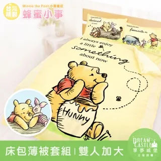 享夢城堡 薄被套-小熊維尼 迪士尼粉紅季-粉.米黃-單人雙人-MIT台灣製正版卡通 歷史價格詳細信息
