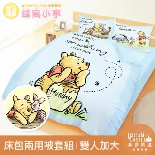 【享夢城堡】雙人床包兩用被套四件組-三麗鷗酷洛米 妝酷女孩-紫 歷史價格詳細信息