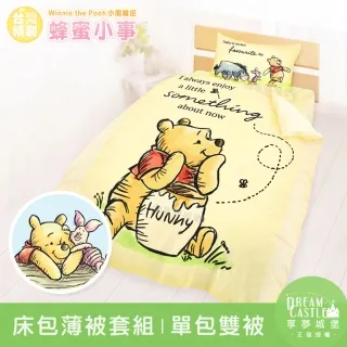 享夢城堡 薄被套-小熊維尼 迪士尼粉紅季-粉.米黃-單人雙人-MIT台灣製正版卡通 歷史價格詳細信息