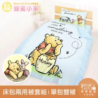 享夢城堡 床包兩用被套組-迪士尼玩具總動員 三眼怪太空娃娃機-藍-單人雙人加大-MIT台灣製正版卡通 歷史價格詳細信息