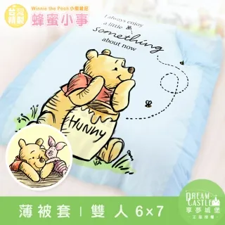享夢城堡 薄被套-小熊維尼 迪士尼粉紅季-粉.米黃-單人雙人-MIT台灣製正版卡通 歷史價格詳細信息