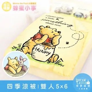 【享夢城堡】單人四季涼被4x5-HELLO KITTY 開心小茶會-粉 歷史價格詳細信息