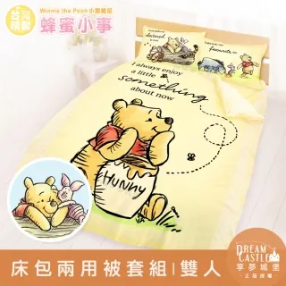 享夢城堡 床包兩用被套組-雙星仙子 月光童話-粉-單人雙人加大-MIT台灣製正版卡通加碼附MIT棉口罩套 歷史價格詳細信息