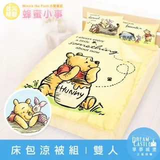 享夢城堡 床包涼被組-拉拉熊 換裝中-藍-單人雙人加大-MIT台灣製正版卡通加碼附MIT棉口罩套 歷史價格詳細信息