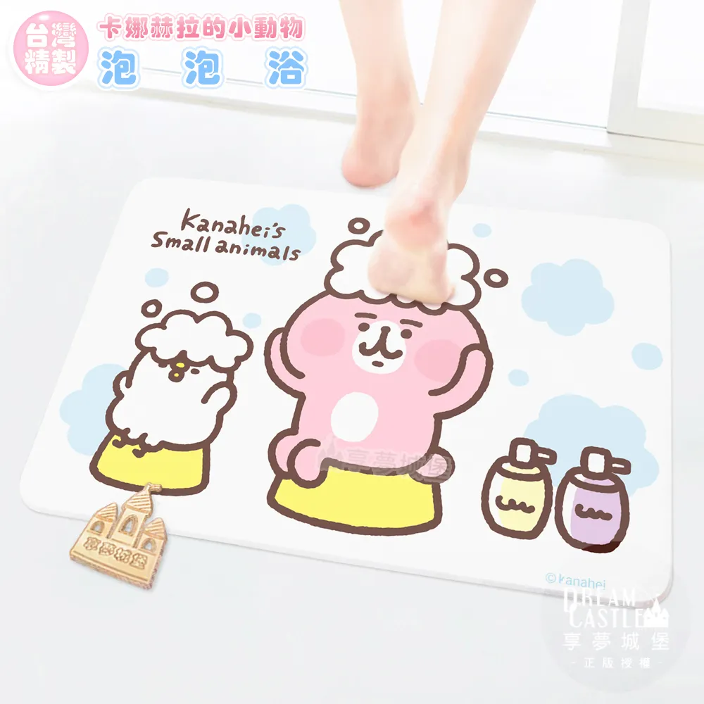 享夢城堡 MIT珪藻土地墊60x39cm-卡娜赫拉的小動物 泡泡浴-卡通正版 歷史價格詳細信息
