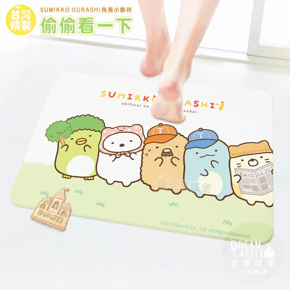 享夢城堡 MIT珪藻土地墊60x39cm-卡娜赫拉的小動物 泡泡浴-卡通正版 歷史價格詳細信息