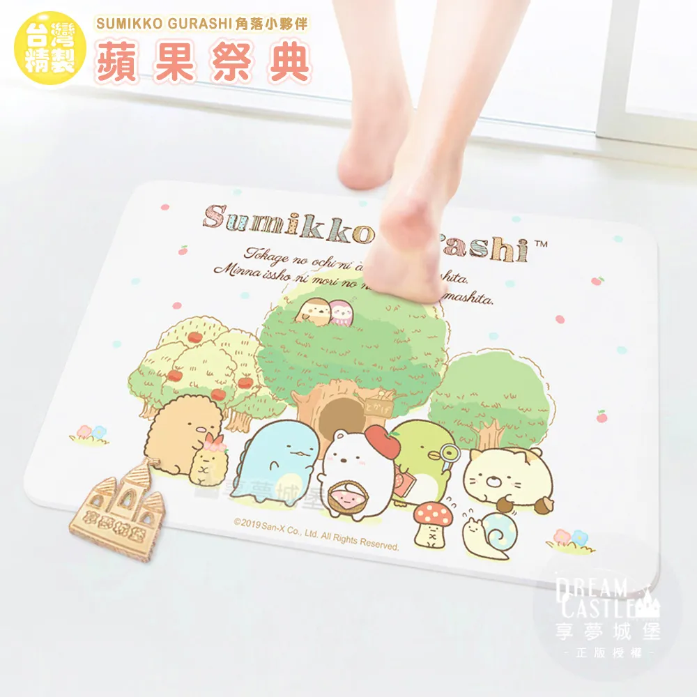 享夢城堡 MIT珪藻土地墊60x39cm-卡娜赫拉的小動物 泡泡浴-卡通正版 歷史價格詳細信息