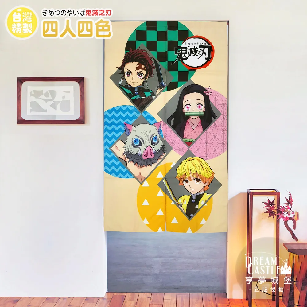享夢城堡 MIT長門簾85x150cm-鬼滅之刃 炭治郎-綠-正版卡通授權 歷史價格詳細信息