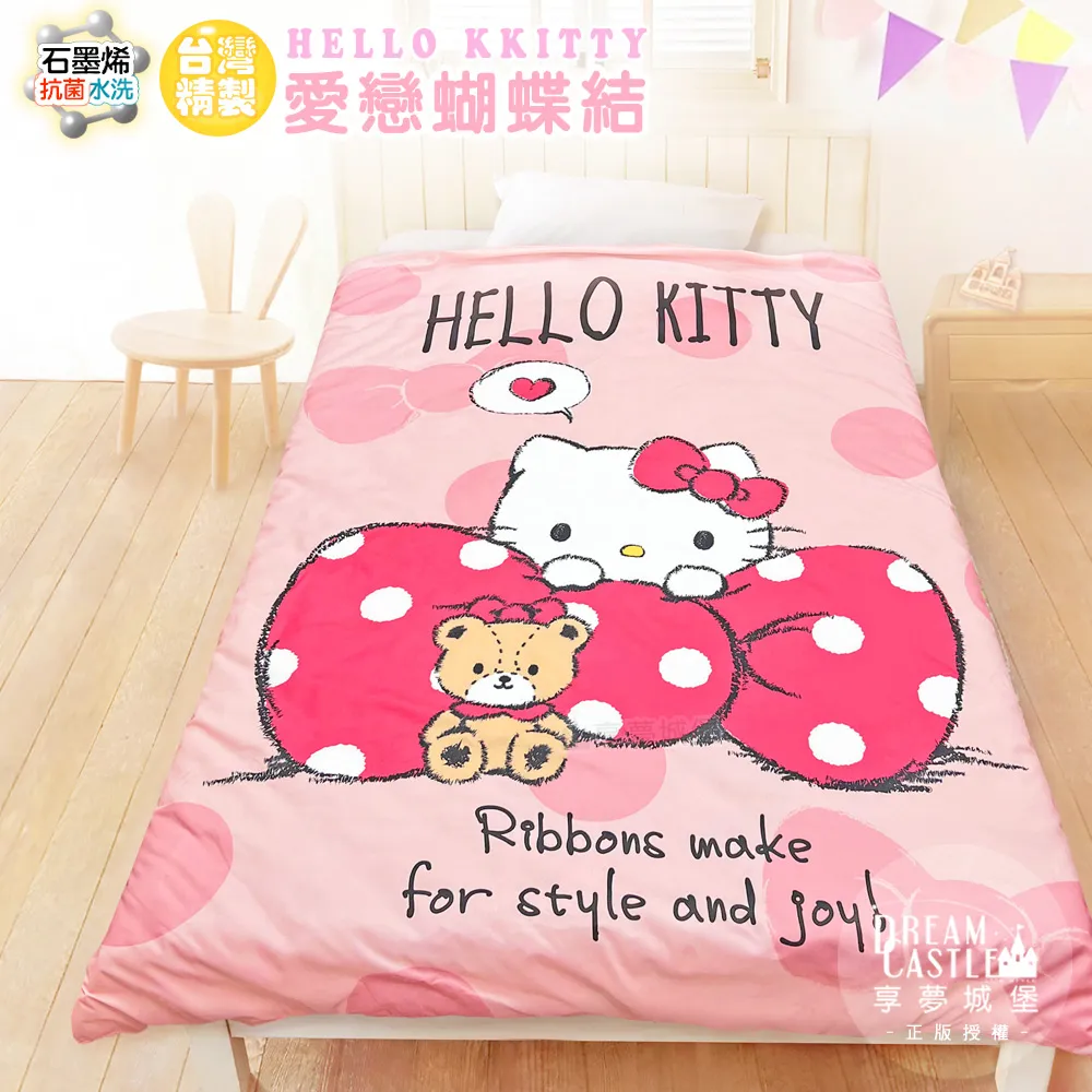 【享夢城堡】MIT石墨烯發熱抗菌暖被150x200cm(多款任選 吉伊卡哇酷洛米三眼怪帕恰狗醜魚貓福卡通冬被棉被) 歷史價格詳細信息