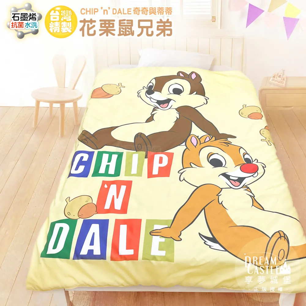 【享夢城堡】MIT石墨烯發熱抗菌暖被150x200cm(多款任選 吉伊卡哇酷洛米三眼怪帕恰狗醜魚貓福卡通冬被棉被) 歷史價格詳細信息