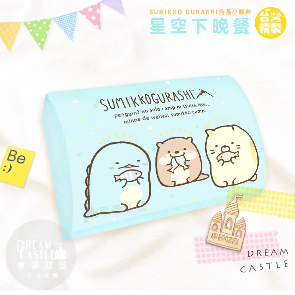 角落小夥伴 記憶枕 兒童枕 小枕 中枕 大枕 三角枕 抬腿枕 萬用枕 多款可選 可拆洗 哆啦a夣 佩佩豬 LINE 歷史價格詳細信息