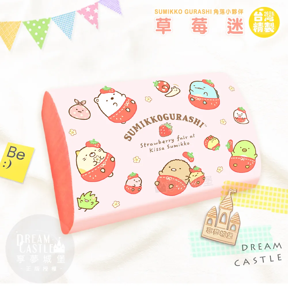 角落小夥伴 記憶枕 兒童枕 小枕 中枕 大枕 三角枕 抬腿枕 萬用枕 多款可選 可拆洗 哆啦a夣 佩佩豬 LINE 歷史價格詳細信息