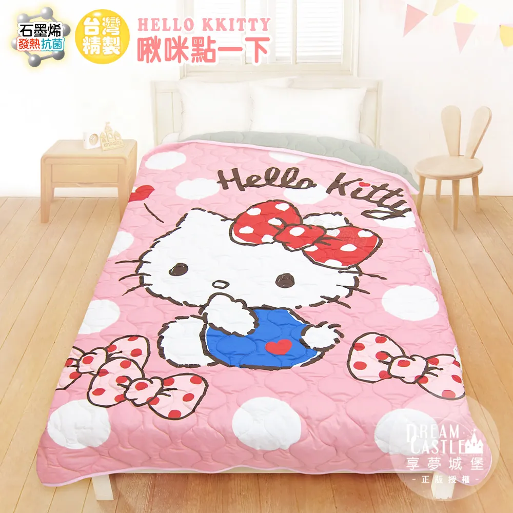 【享夢城堡】MIT石墨烯發熱抗菌暖被150x200cm(多款任選 吉伊卡哇酷洛米三眼怪帕恰狗醜魚貓福卡通冬被棉被) 歷史價格詳細信息