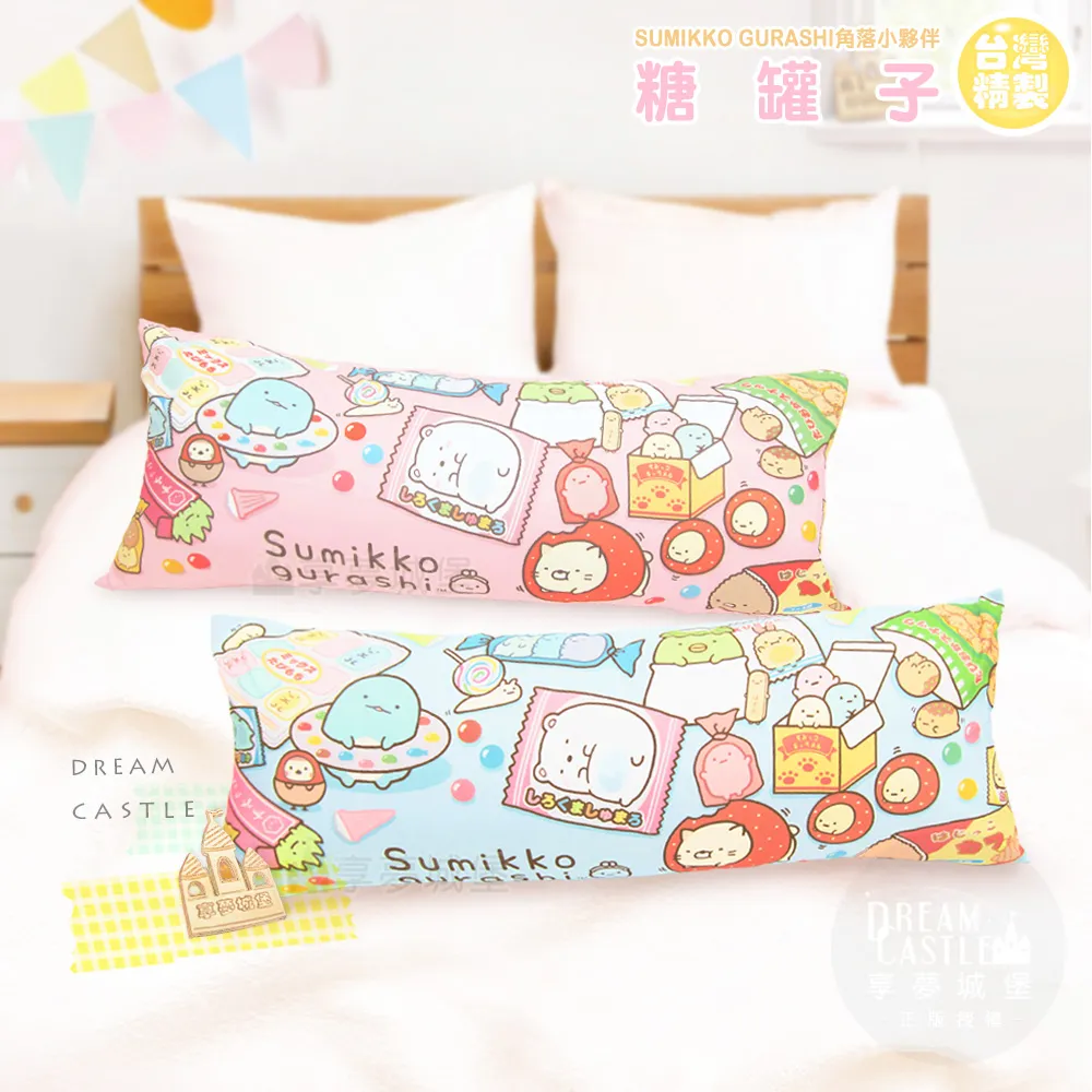 角落小夥伴抱枕(擠在一起粒子抱枕)[大買家] 歷史價格詳細信息