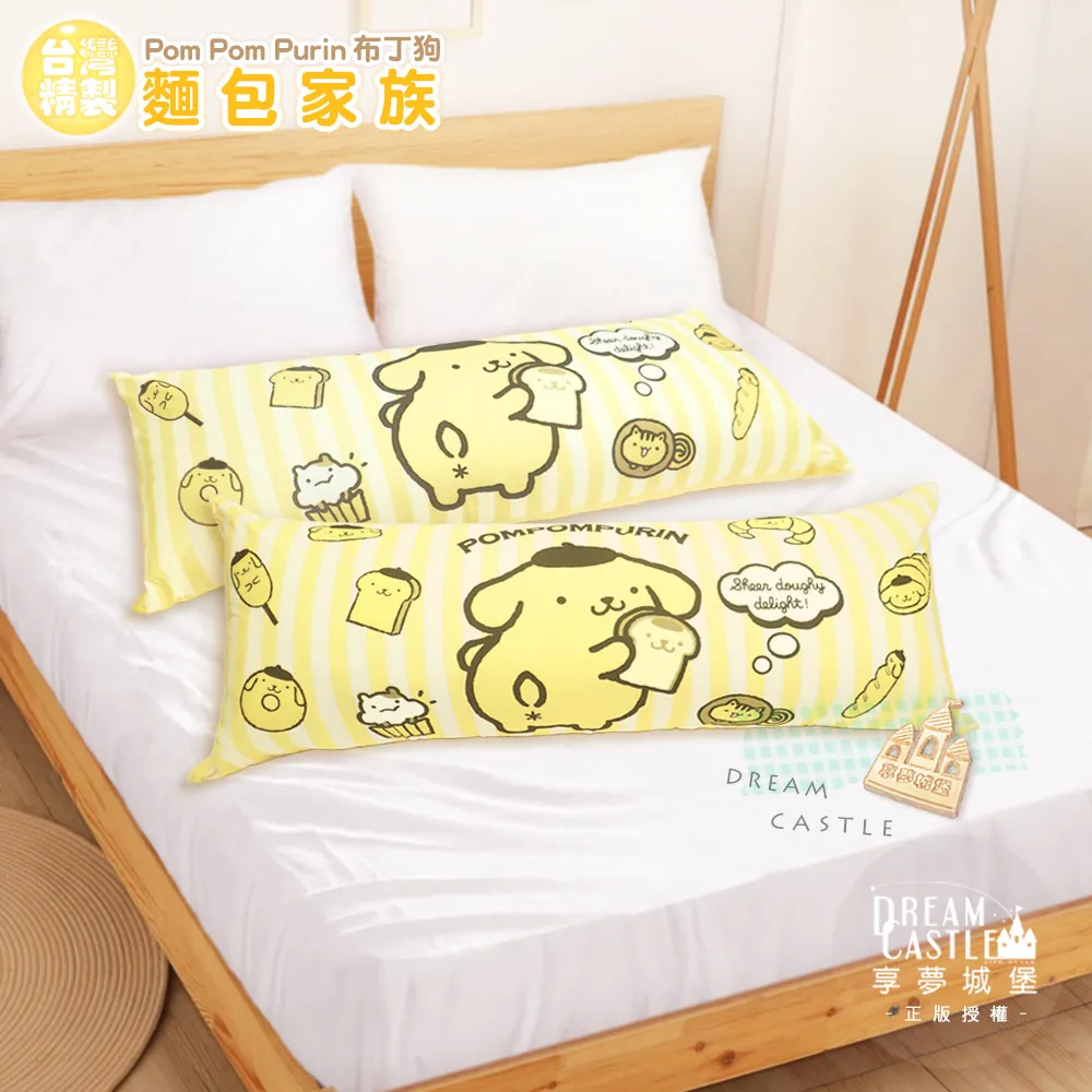 【享夢城堡】長型抱枕110x45cm-迪士尼小熊維尼Pooh 蜂蜜小事-米黃.藍 歷史價格詳細信息