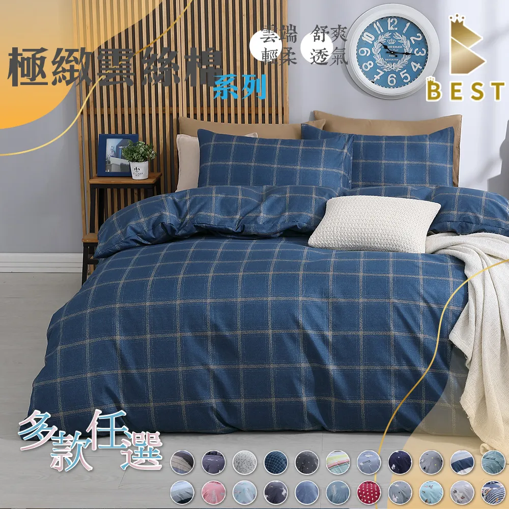 【BEST貝思特】極致雲絲棉 鋪棉兩用被套 雙人6x7尺 小維舍拉 歷史價格詳細信息