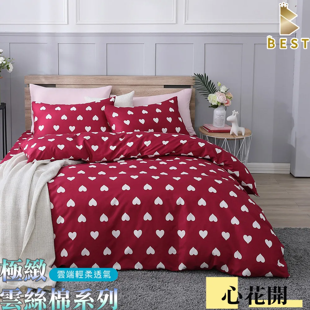 【BEST貝思特】極致雲絲棉 鋪棉兩用被套 雙人6x7尺 小維舍拉 歷史價格詳細信息
