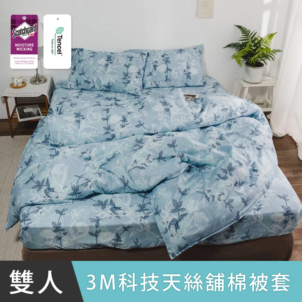 日和賞 3M科技天絲【晚風】雙人薄被套 歷史價格詳細信息