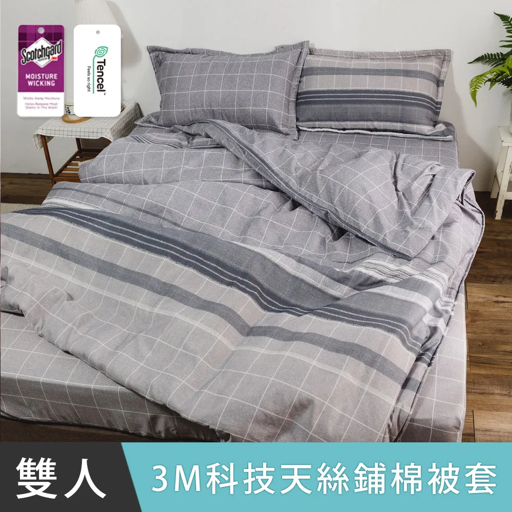 日和賞 3M科技天絲【序日】雙人鋪棉被套 歷史價格詳細信息