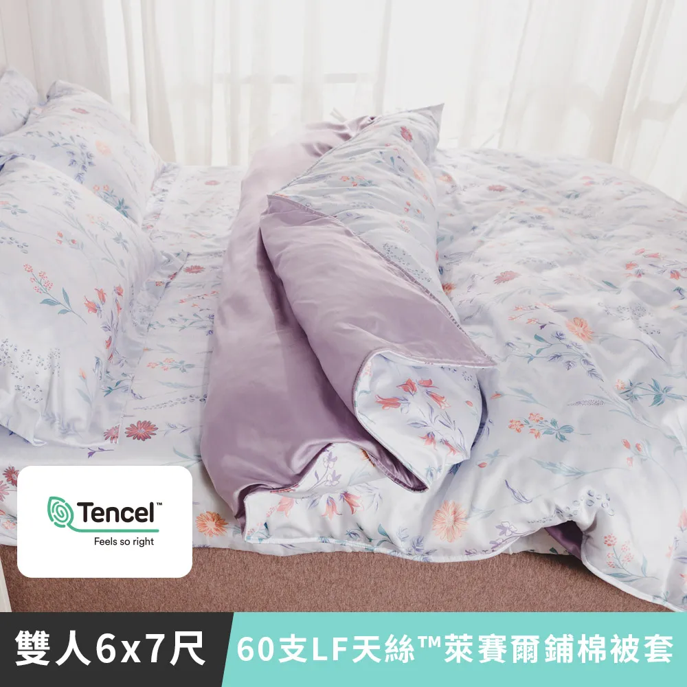 日和賞  MIT 60支LF天絲&trade;萊賽爾  雙人 四件式薄被套床包組【沙瓦雷利】 歷史價格詳細信息