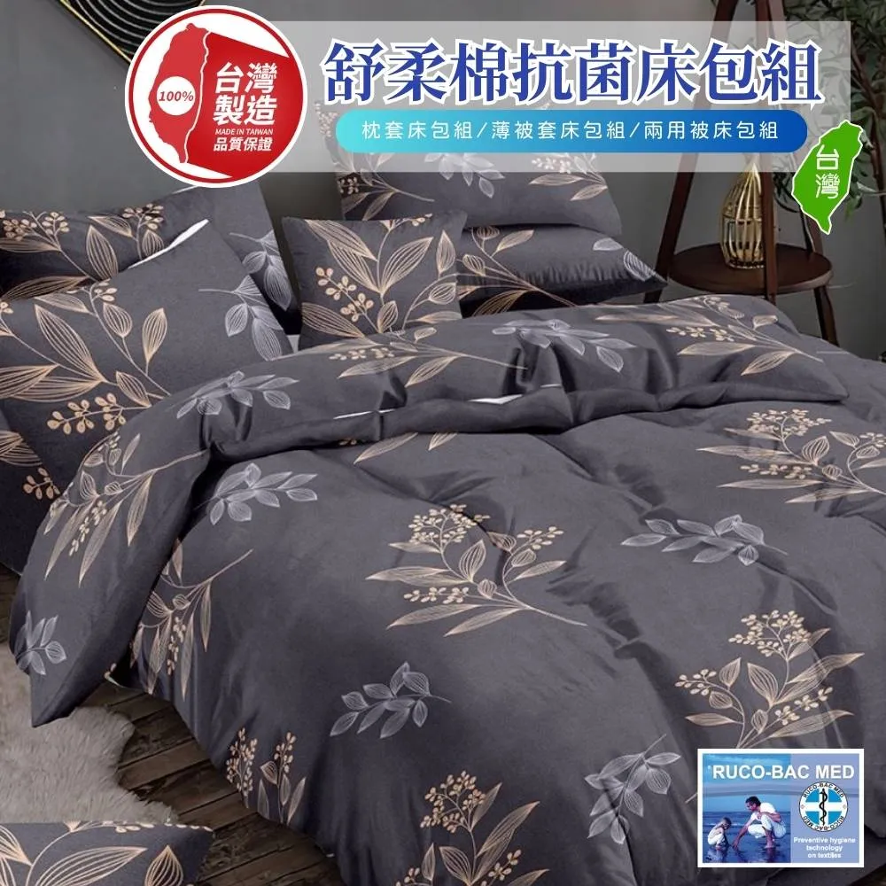 【牧羊人生活】極致防皺雲織綿鋪棉兩用被套-雙人(涼被 四角有綁帶 R28) 歷史價格詳細信息