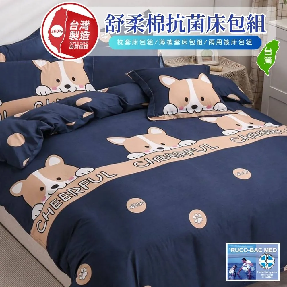 【牧羊人生活】舒柔棉抗菌除臭台灣製兩用被床包組(3.5尺單人加大三件組 床單床罩涼被 R78) 歷史價格詳細信息