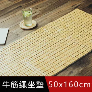 日和賞-經典孟宗竹麻將坐墊-單人50×50cm(2入組) 歷史價格詳細信息