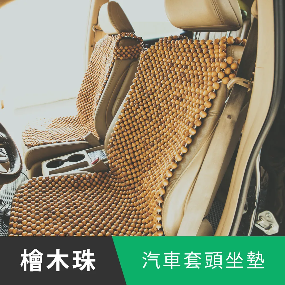 木珠汽車坐墊夏季涼墊單片夏天通風透氣珠子單座座墊涼席四季通用 歷史價格詳細信息