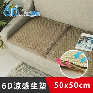 《日和賞》6D彈力透氣涼感藤蓆-單人3尺 歷史價格詳細信息