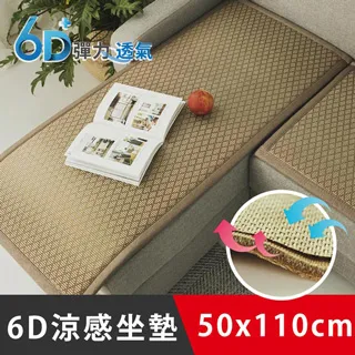 《日和賞》6D彈力透氣涼感藤蓆-單人3尺 歷史價格詳細信息