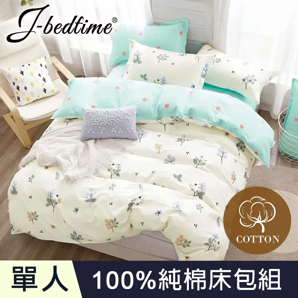 【J-bedtime】台灣製單人二件式特級純棉床包組-兔與鹿 歷史價格詳細信息