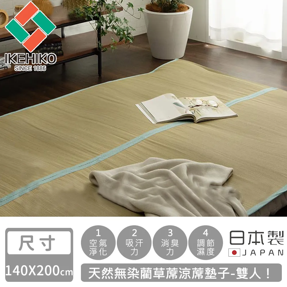 【IKEHIKO】日本天然竹涼感枕套墊(10378118) 歷史價格詳細信息