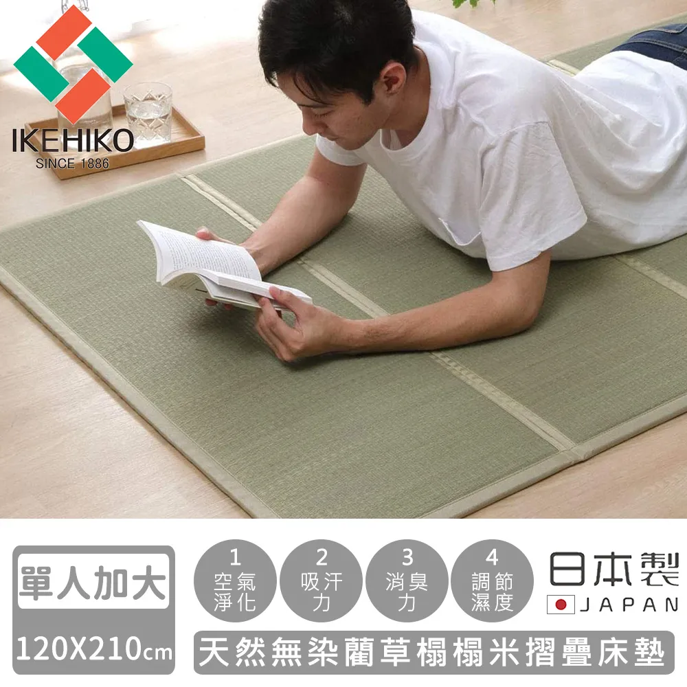 【IKEHIKO】日本製天然藺草幾何圖廚房地墊43x120cm(11265515) 歷史價格詳細信息