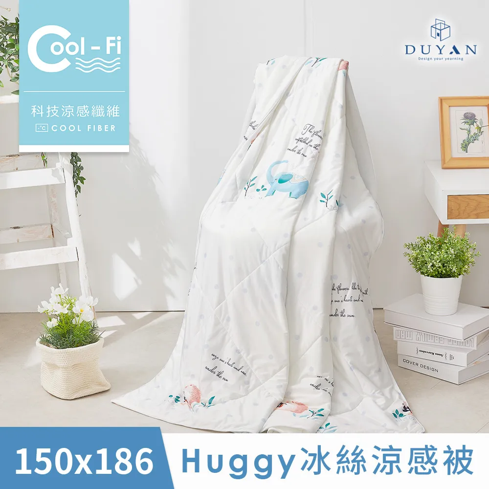 【DUYAN 竹漾】Cool-Fi Huggy 冰絲涼感被 / 恐龍童遊 台灣製 歷史價格詳細信息