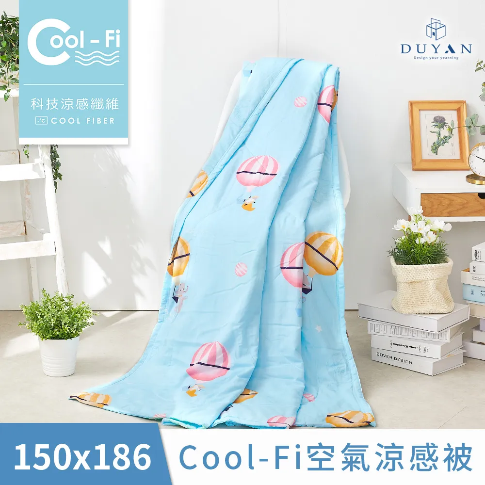 DUYAN竹漾 Cool-Fi 空氣涼感被-多款任選 台灣製 歷史價格詳細信息