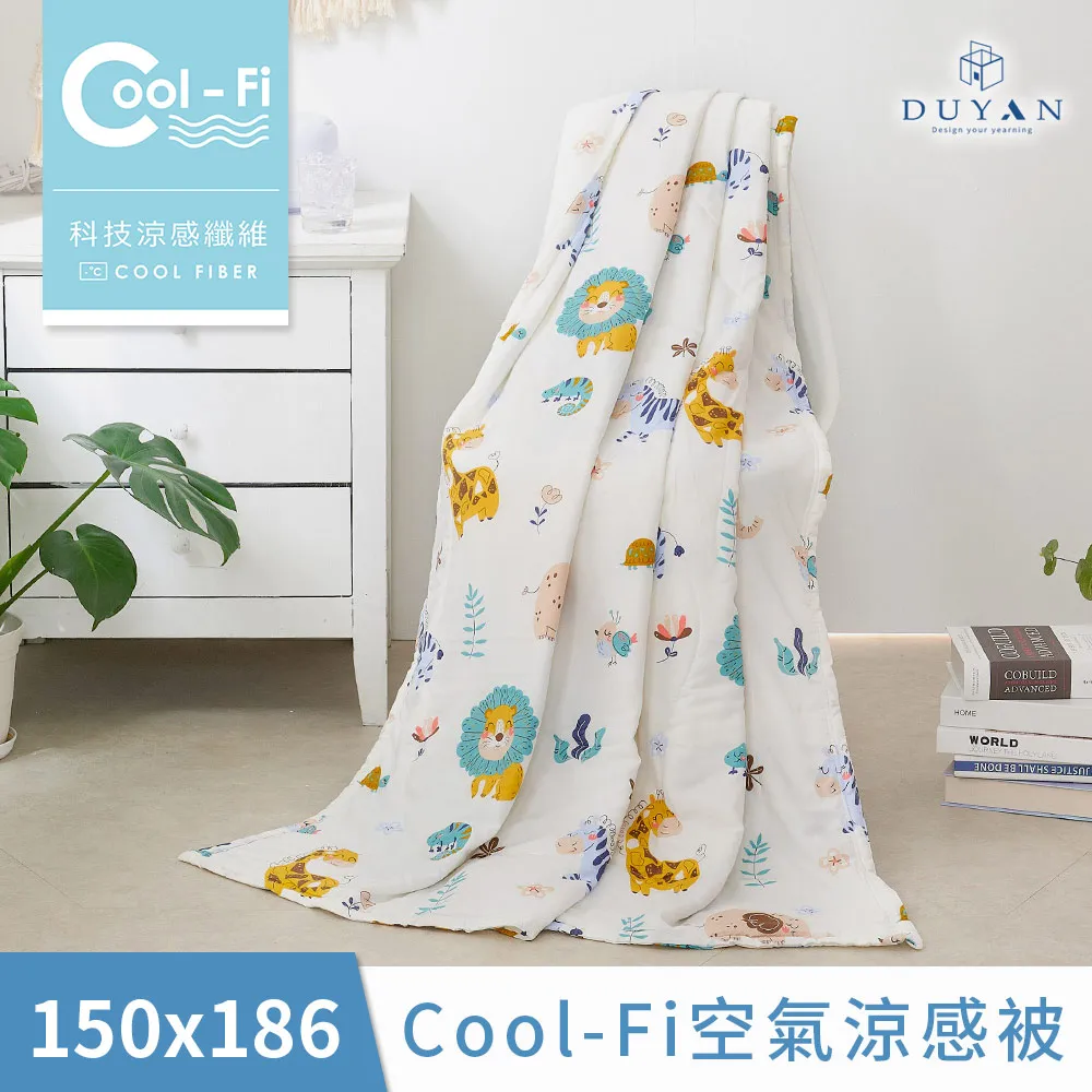 DUYAN竹漾 Cool-Fi 空氣涼感被-多款任選 台灣製 歷史價格詳細信息