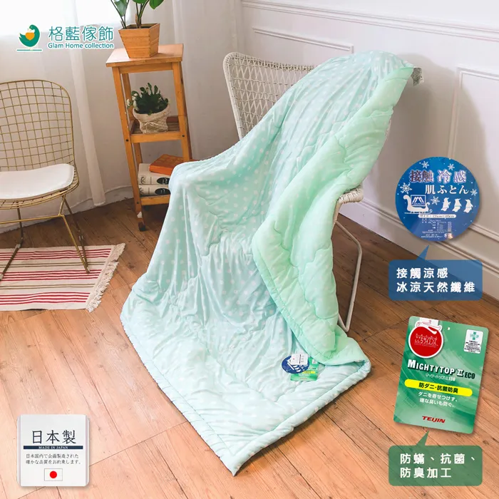 【日本冷感科技】日本製涼感抗菌夏被(水玉藍) 歷史價格詳細信息