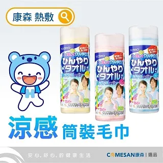 日本平川超激冰涼感枕墊(30x40CM)二入組 歷史價格詳細信息