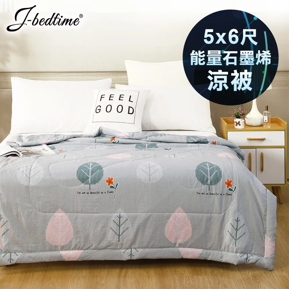 【J-bedtime】遠紅外線助眠能量石墨烯x水洗棉透氣四季涼被5X6尺-綿綿葉語 歷史價格詳細信息