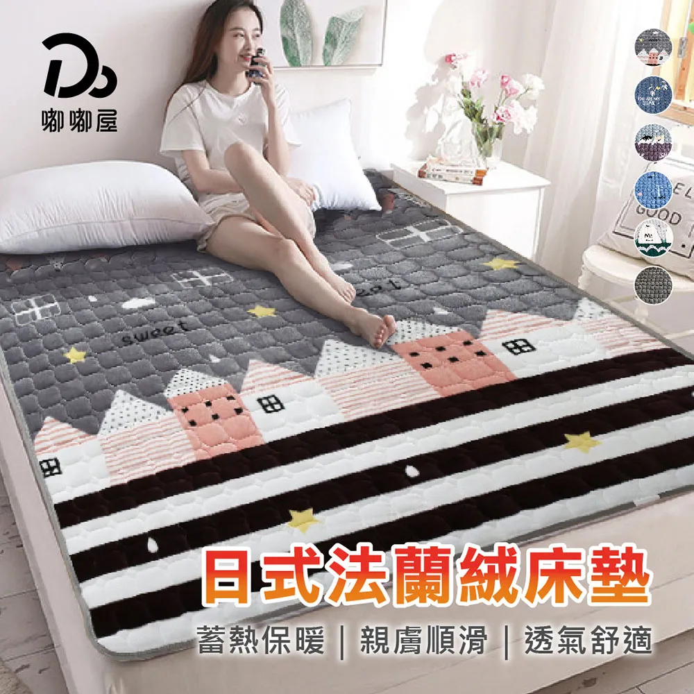 【日式法蘭絨床墊_雙人】防滑床墊 舒適軟床墊 日式床墊 雙人床包 歷史價格詳細信息