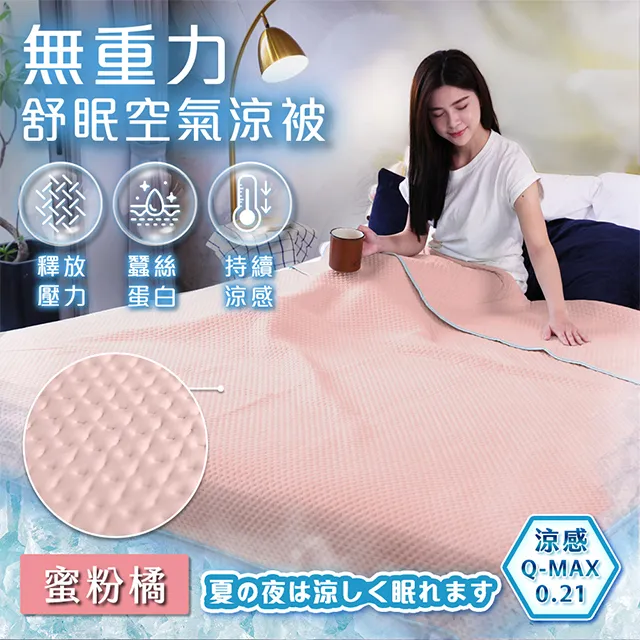 JOJOGO 無重力舒眠空氣涼被-晨霧綠 歷史價格詳細信息